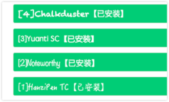 本地字体测试工具